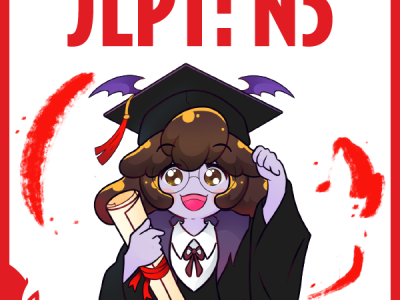 JLPT:N5 JLPT:N5